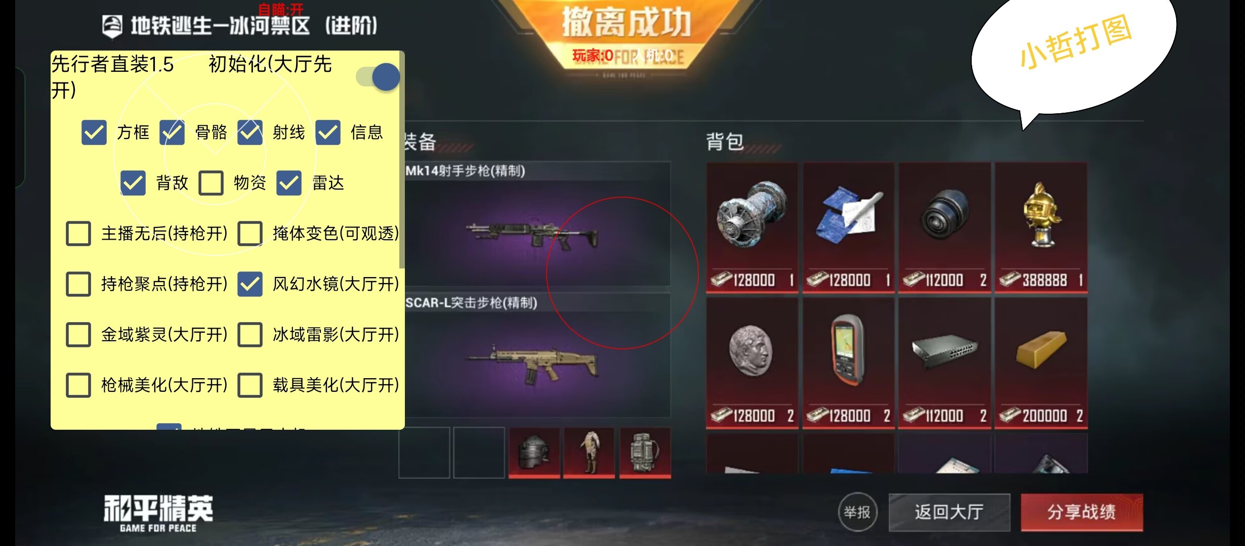 如何评估和平精英辅助工具的效果？