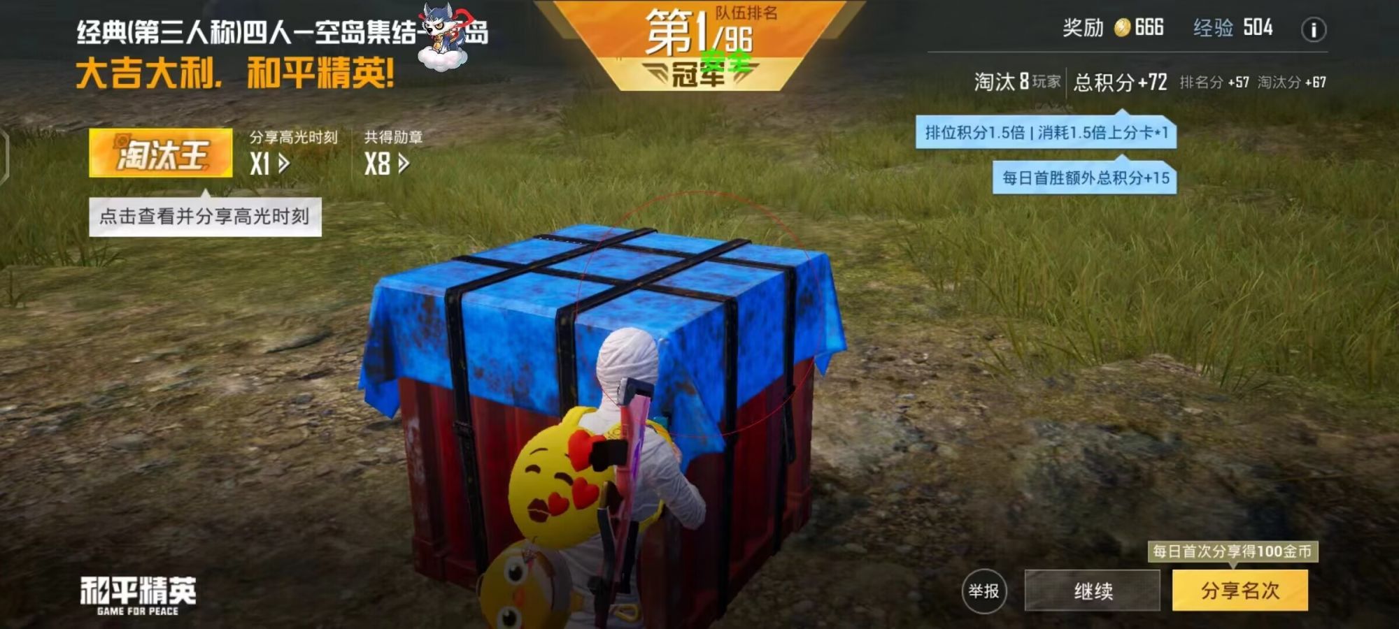 和平精英辅助【极目】